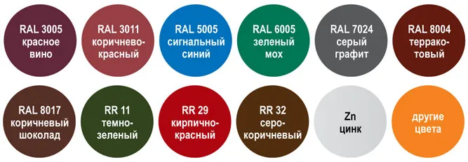 стандартные цвета