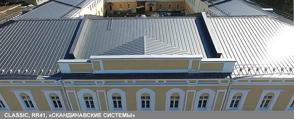 Фальцевая кровля Ruukki Classic типы A, B, C, D (Руукки Классик)