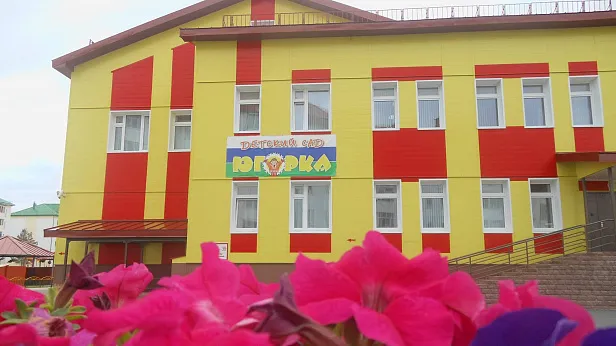 Детский сад г. Покачи (ХМАО)