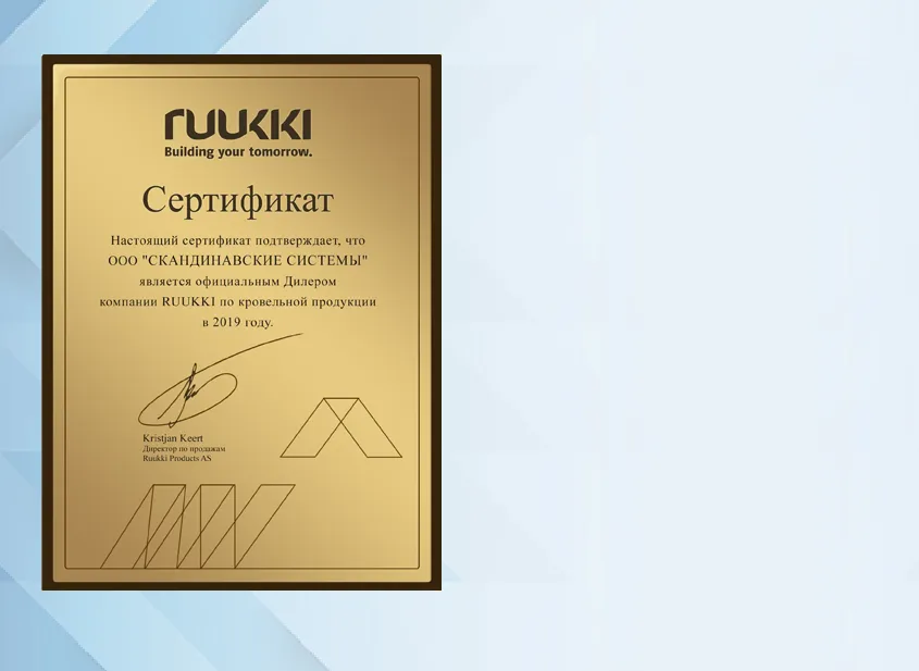 Прямые поставки RUUKKI из Скандинавии!