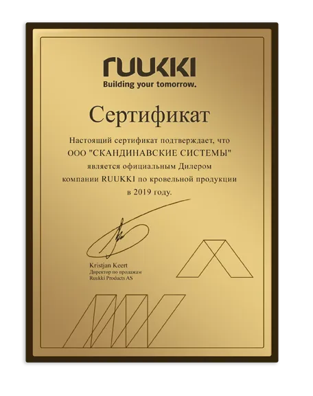Прямые поставки RUUKKI из Скандинавии!