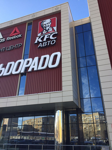 Торговый комплекс "ОМЕГА" (Екатеринбург)