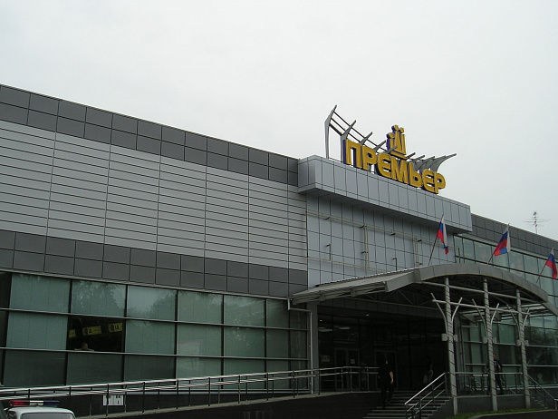 ТРЦ "Премьер" г. Тюмень